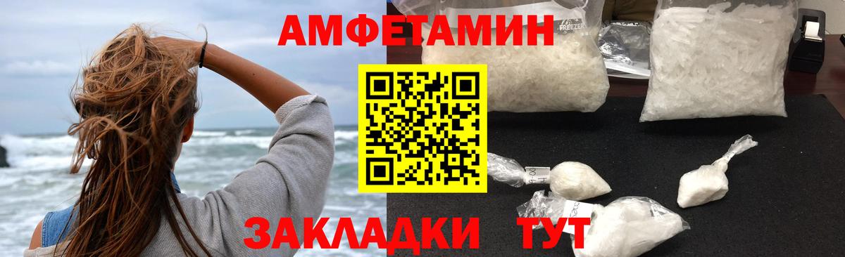 АМФ  Амфетамин 97%  Вход с VPN  Куйбышев 