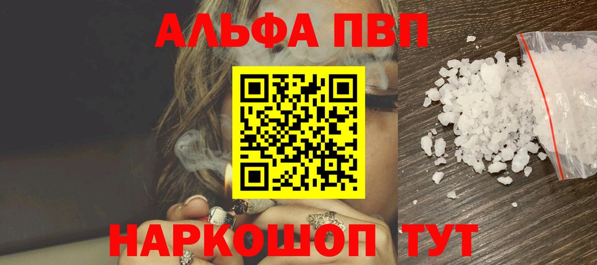 Alfa_PVP СК  А ПВП Crystall  Вход с VPN  Куйбышев 