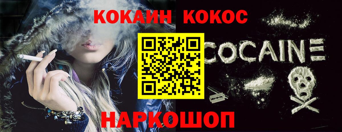 COCAIN  Вход с VPN  Куйбышев  Кокаин Колумбийский 