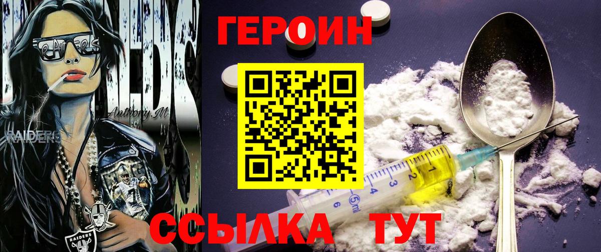 ГЕРОИН  Вход с VPN  Куйбышев  ГЕРОИН Афган 