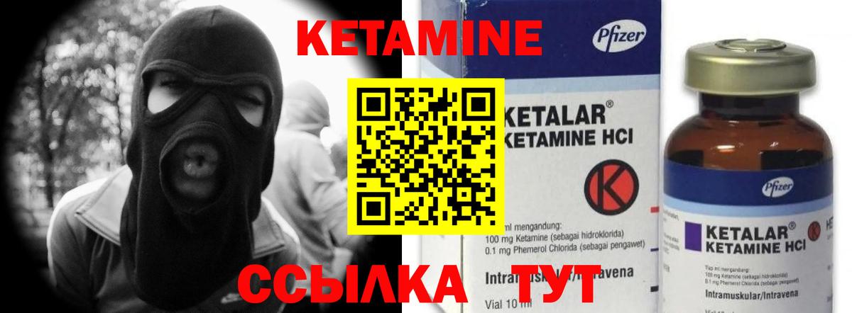 Куйбышев  Кетамин ketamine  Вход с VPN 
