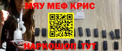 меф VHQ Канаш
