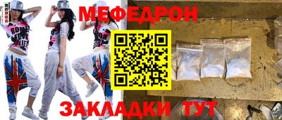 меф VHQ Канаш