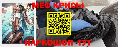 меф VHQ Канаш