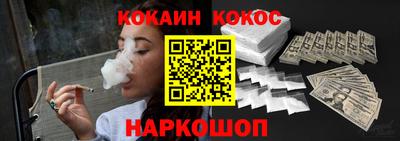 кокаин VHQ Камышлов