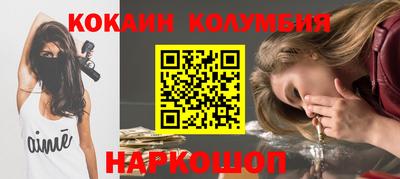кокаин VHQ Камышлов