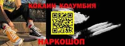 кокаин VHQ Камышлов