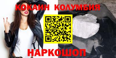 кокаин VHQ Камышлов
