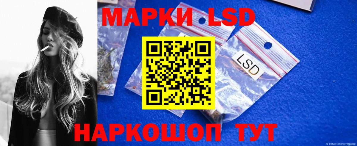 LSD-25 экстази кислота Куйбышев