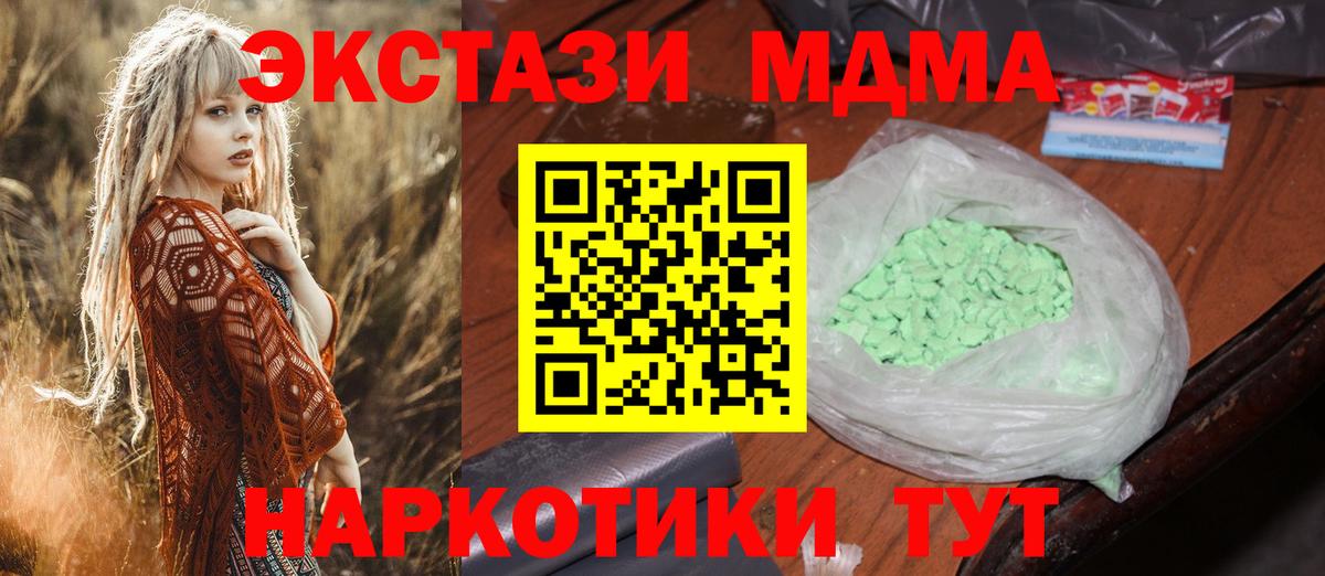 MDMA VHQ Куйбышев