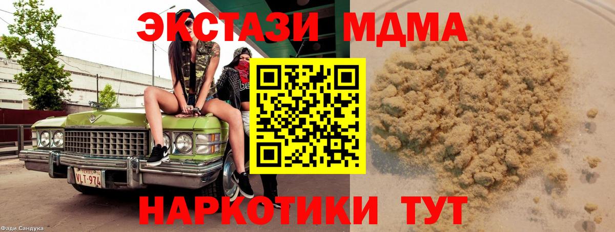 МДМА VHQ  Вход с VPN  MDMA кристаллы  MDMA  Куйбышев 