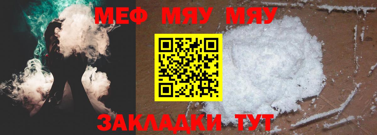 Меф  Куйбышев
