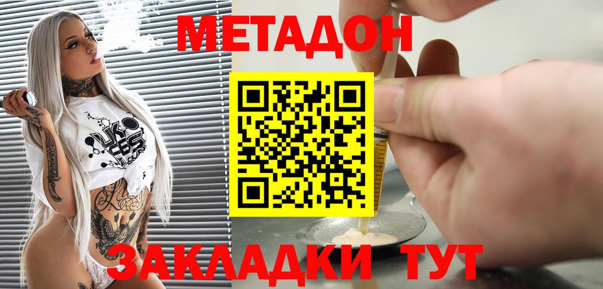 МЕТАДОН белоснежный  Вход с VPN  Куйбышев  Метадон кристалл 