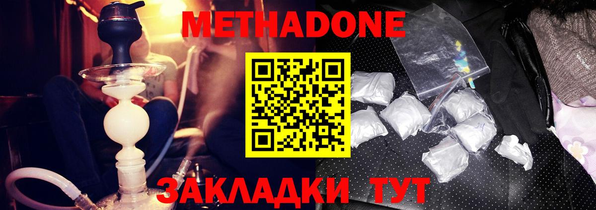 МЕТАДОН белоснежный Куйбышев