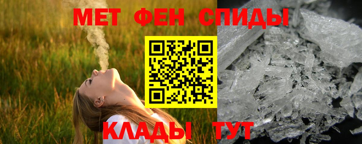 МЕТАМФЕТАМИН кристалл  Вход с VPN  Куйбышев 