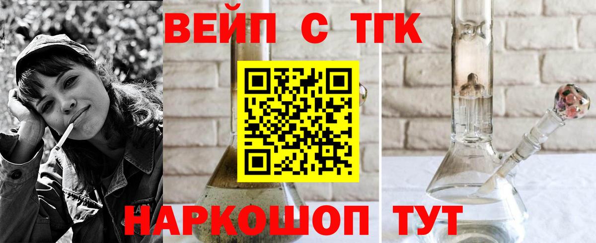 Куйбышев  что такое   Вход с VPN  Дистиллят ТГК THC oil 