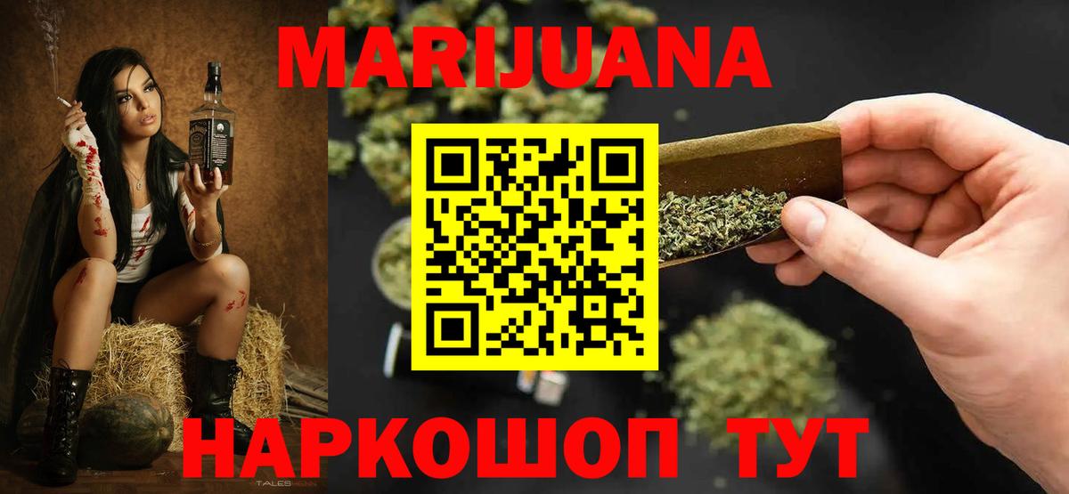 Бошки Шишки марихуана  Вход с VPN  Куйбышев  Каннабис планчик  Конопля Ganja 